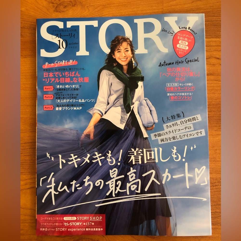 Japanese Magazine